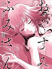 初恋时间动漫转学生登场章节画面